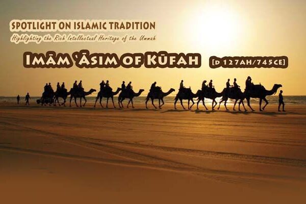 Spotlight: Imam Asim of Kufa