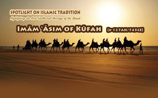Spotlight: Imam Asim of Kufa