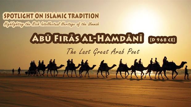Abu Firas Al-Hamdani – The Last Great Arab Poet