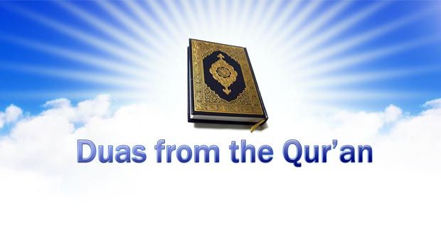 Duas from the Quran