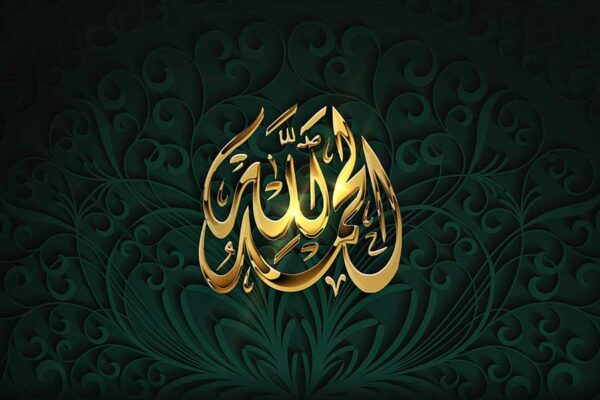 Say ‘Alhamdulillah’ for Blessings and Hardships