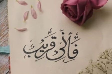 Allah – A Constant Companion